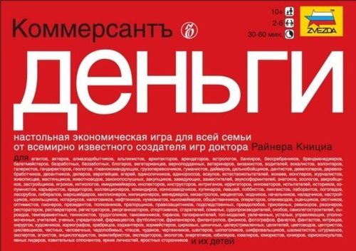 Обложка игры Коммерсантъ. Деньги