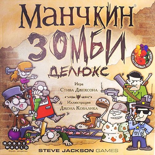 Обложка игры Манчкин Зомби Делюкс