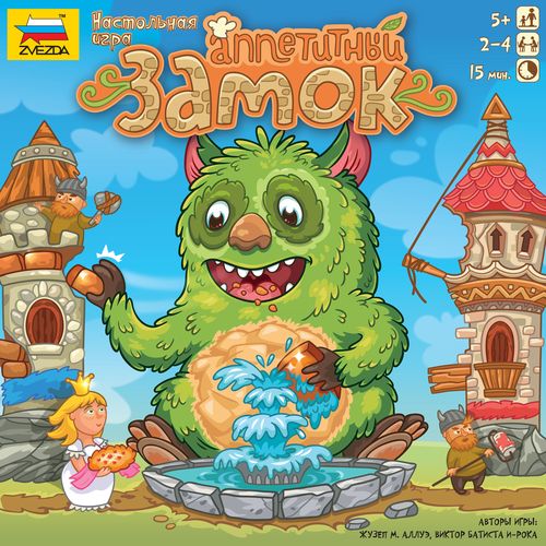 Аппетитный замок