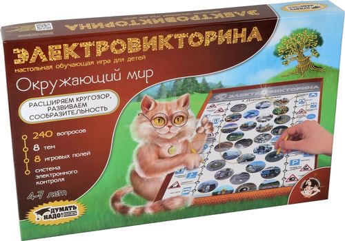 Окружающий мир