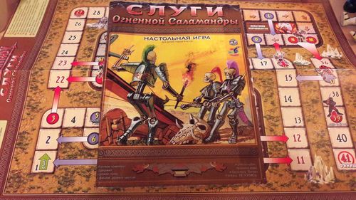 Слуги огненной саламандры