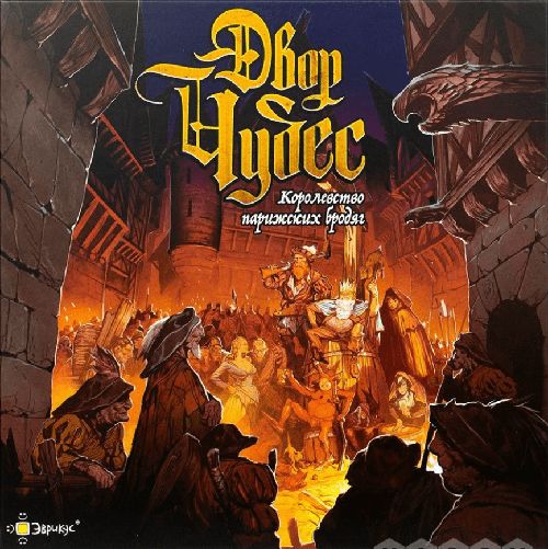 Обложка игры Двор чудес