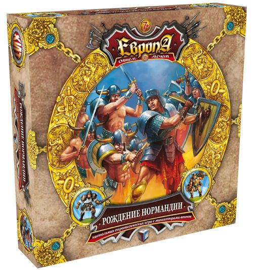 Рождение Нормандии