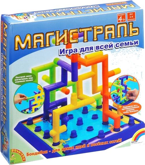 Магистраль 3D