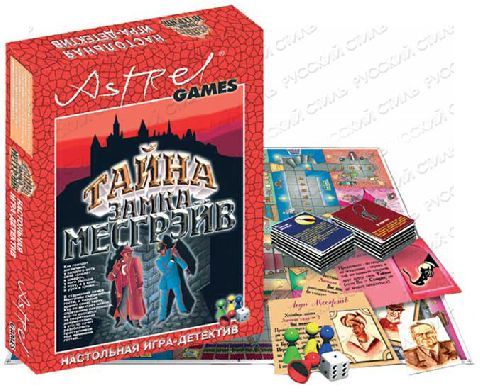 Тайна замка Месгрэйв