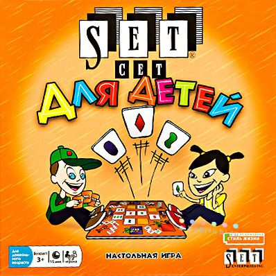 Сет для детей