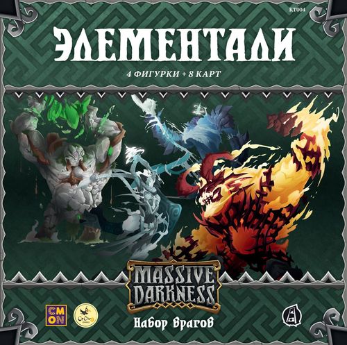 Обложка игры Кромешная тьма. Элементали