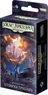 Ужас Аркхэма. Карточная игра: Путь в Каркозу. Отголоски прошлого