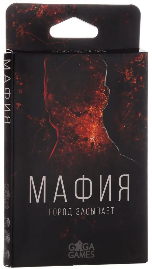 Мафия. Город засыпает