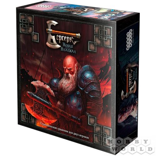 Обложка игры Берсерк: Новая надежда