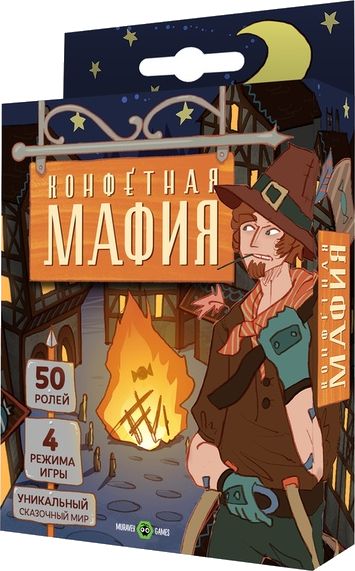 Конфетная мафия