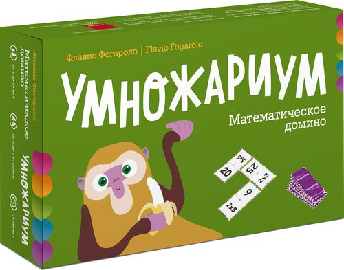 Умножариум