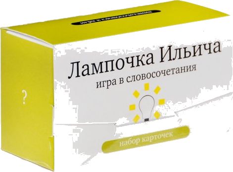 Лампочка Ильича