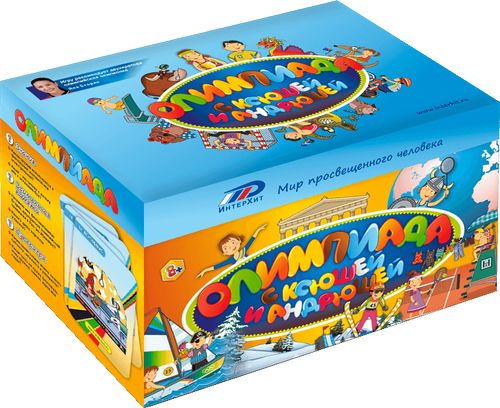 Олимпиада с Ксюшей и Андрюшей