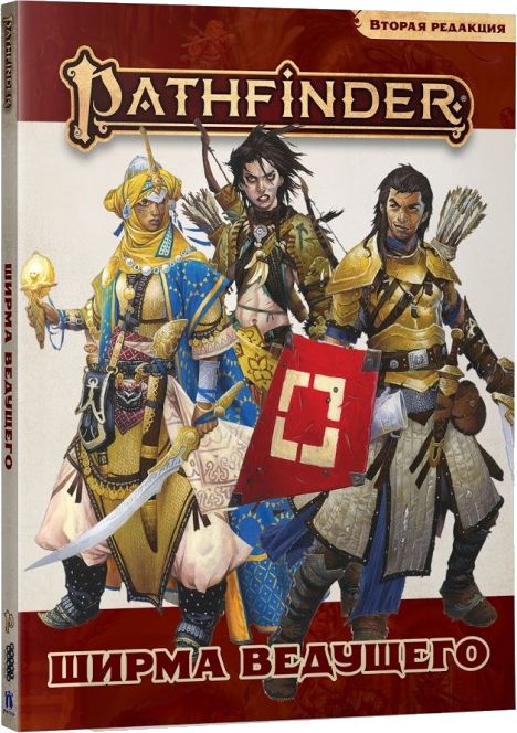 Pathfinder Вторая редакция. Ширма ведущего
