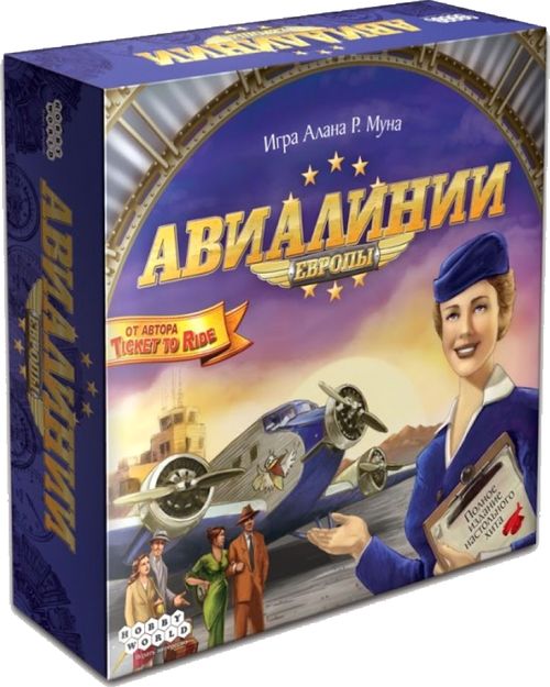 Авиалинии Европы