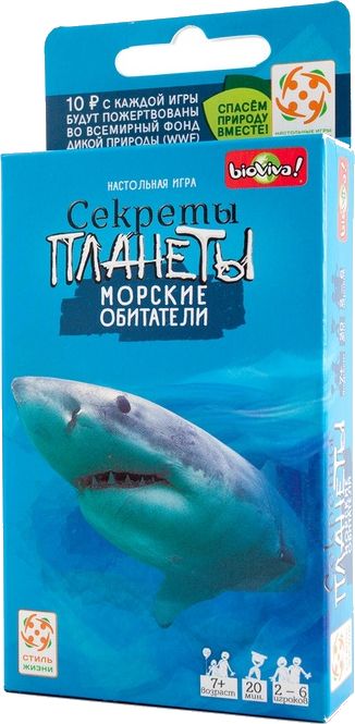 Секреты планеты: Морские обитатели
