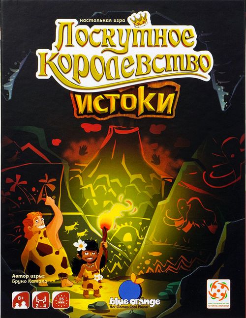 Лоскутное королевство: Истоки