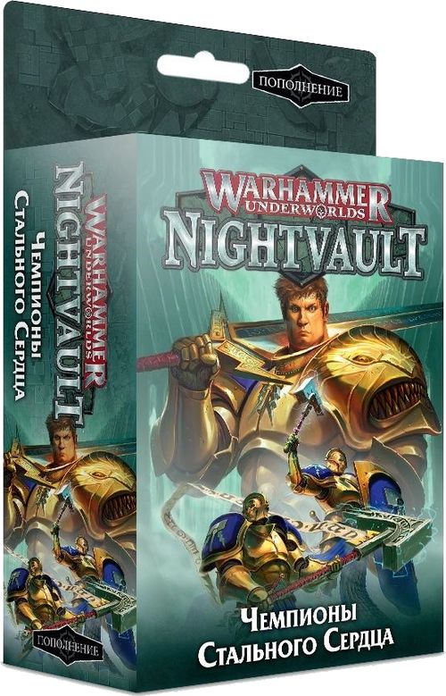 Warhammer Underworlds: Nightvault - Steelhearts Champions