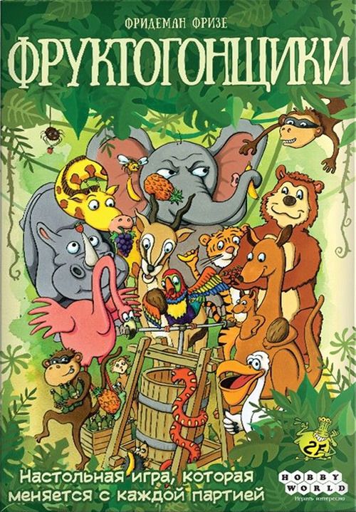 Фруктогонщики