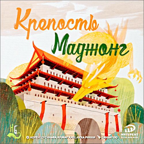 Крепость Маджонг