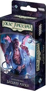 Ужас Аркхэма. Карточная игра: Путь в Каркозу. Бледная маска