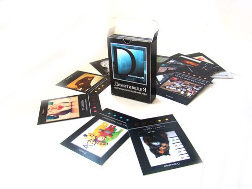 Демотивация