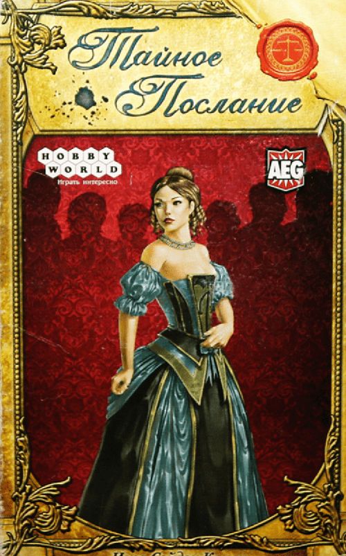 Обложка игры Тайное послание 2012
