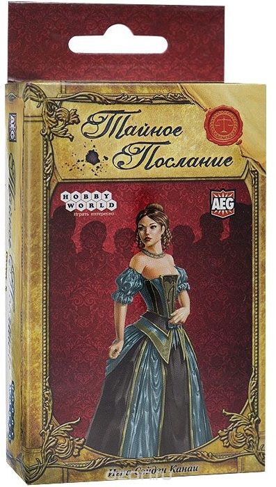 Тайное послание 2012