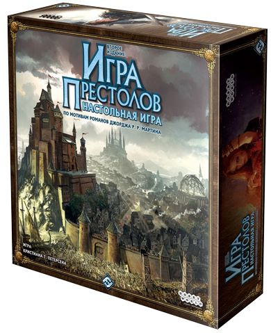 Игра Престолов. Второе издание