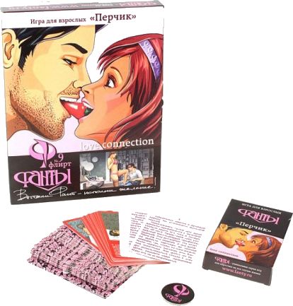 Фанты Флирт №9: Перчик