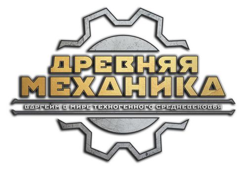 Древняя механика