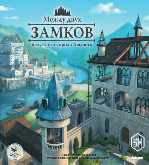 Между двух замков безумного короля Людвига