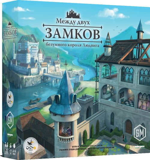 Между двух замков безумного короля Людвига