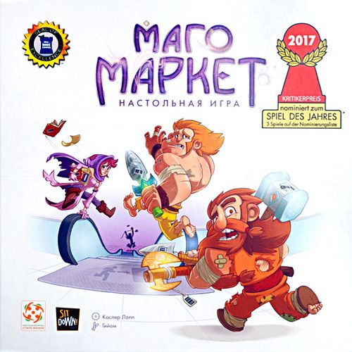 Магомаркет