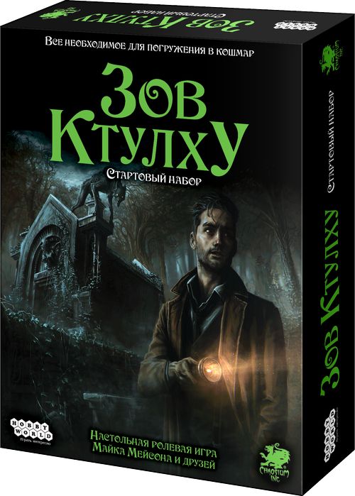 Зов Ктулху: Стартовый Набор