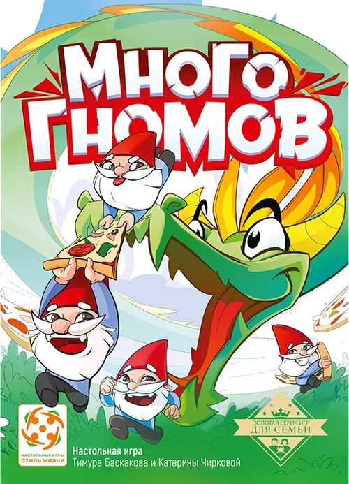 Много гномов