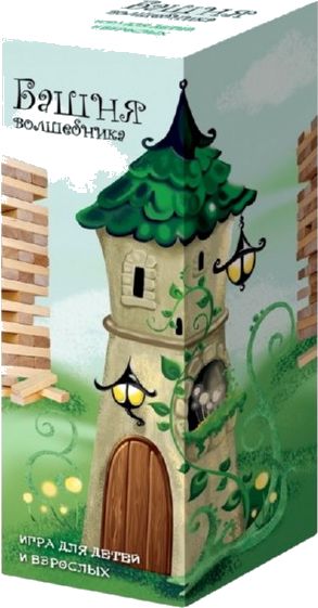 Башня волшебника