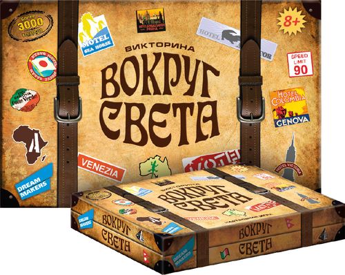 Вокруг света