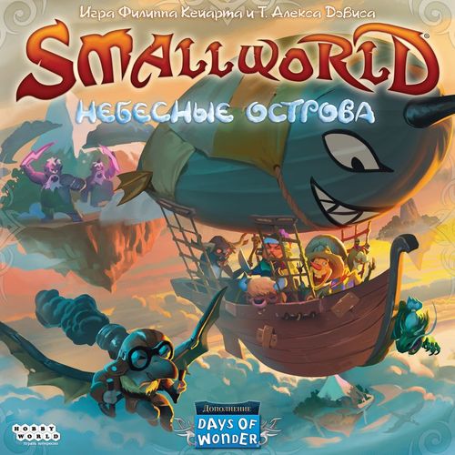 Small World: Небесные острова