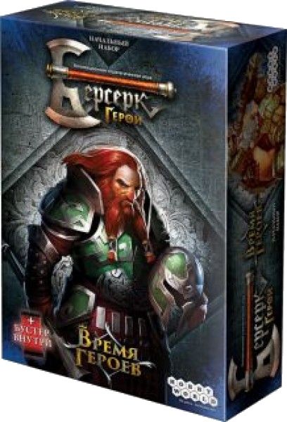 Берсерк. Герои. Время героев. Хродгар