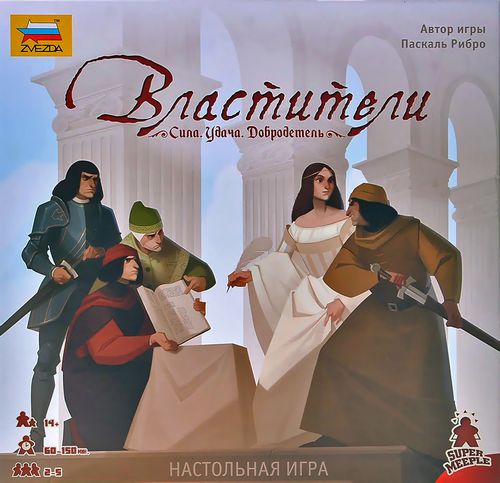 Властители