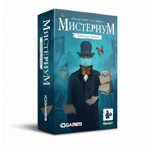 Обложка игры Мистериум. Тайные знаки