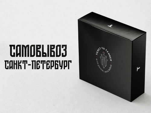 Игра Ticket to Tender.