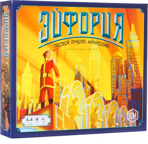 Эйфория: Построй лучшую антиутопию