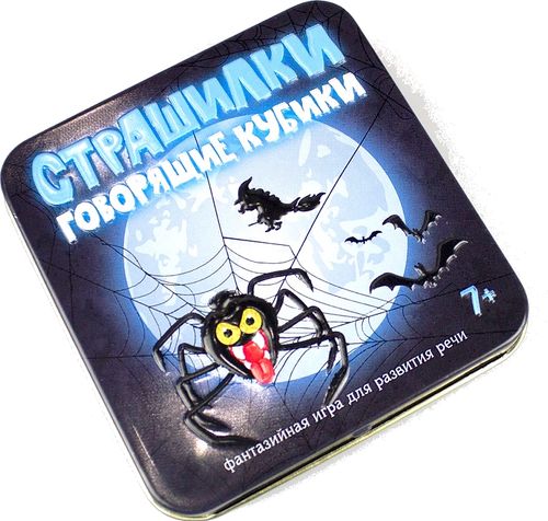 Говорящие кубики Страшилки