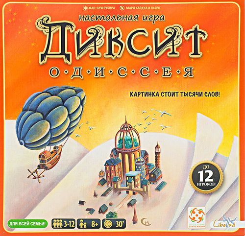 Диксит Одиссея