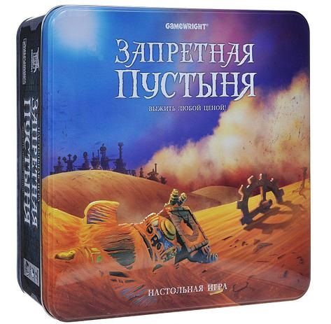 Запретная пустыня