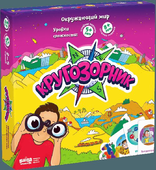 Обложка игры Кругозорник