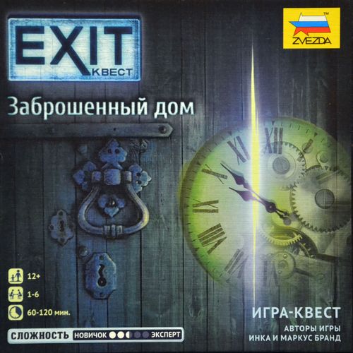 Exit: Квест – Заброшенный дом